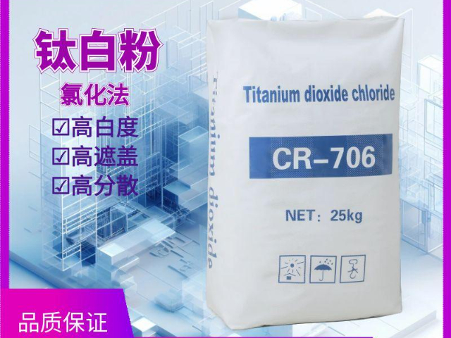 溫州氯化法鈦白粉供應(yīng),鈦白粉
