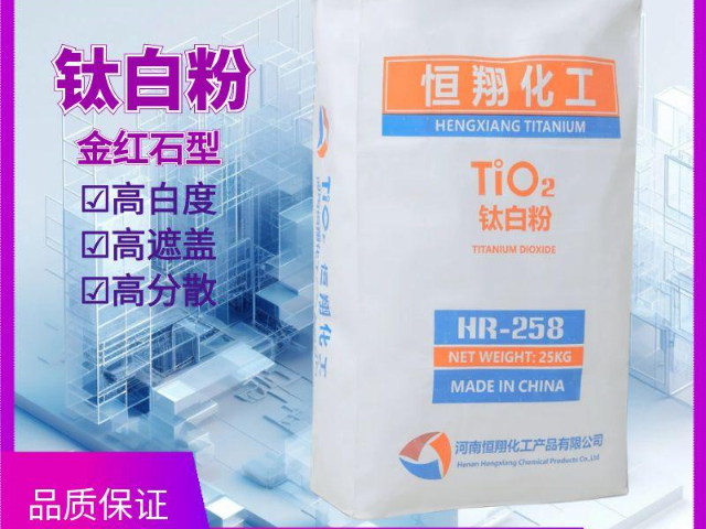 溫州工業鈦白粉型號 歡迎來電 南陽恒翔化工產品供應