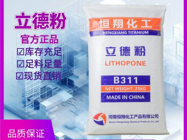淄博油漆用鈦白粉供應(yīng)