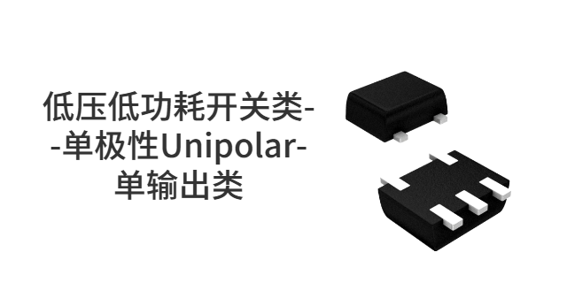 昂賽微AS1781高壓開關類霍爾傳感器快速樣品 深圳市瑞景創(chuàng)新科技供應