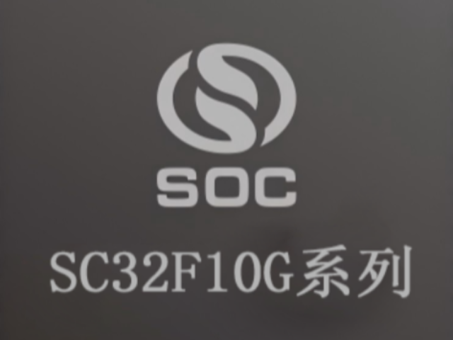 SC32F10GK7赛元32位微控制器现货供应,赛元32位微控制器