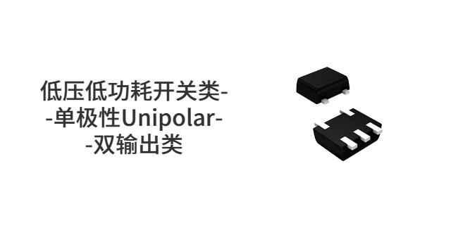 昂赛微AS1631高压开关类霍尔传感器现货供应,传感器