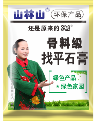找平石膏