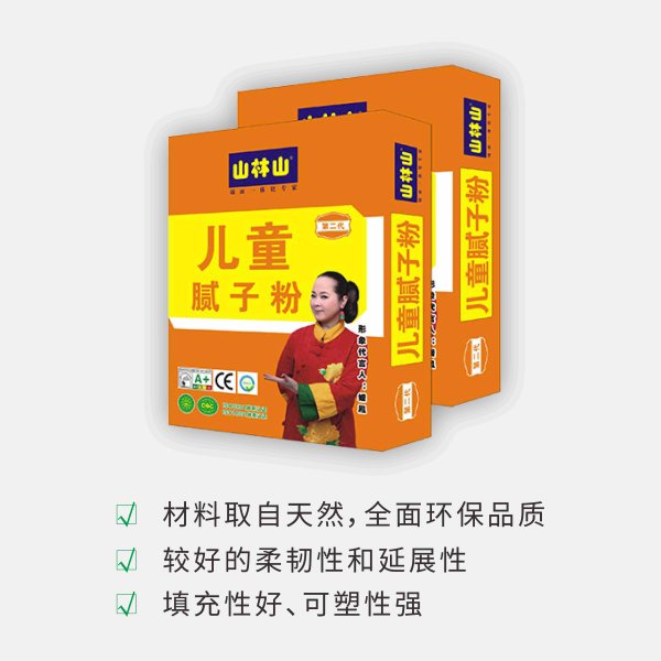 儿童腻子粉