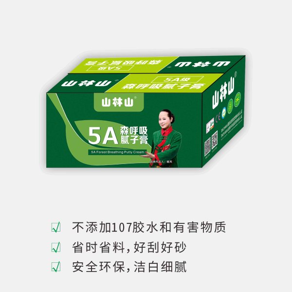 新京澳门葡萄城5A森呼吸腻子膏