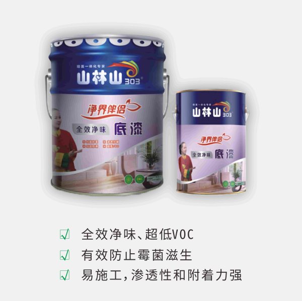 新京澳门葡萄城全效净味底漆