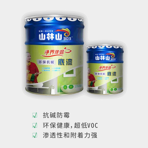 新京澳门葡萄城环保抗碱底漆