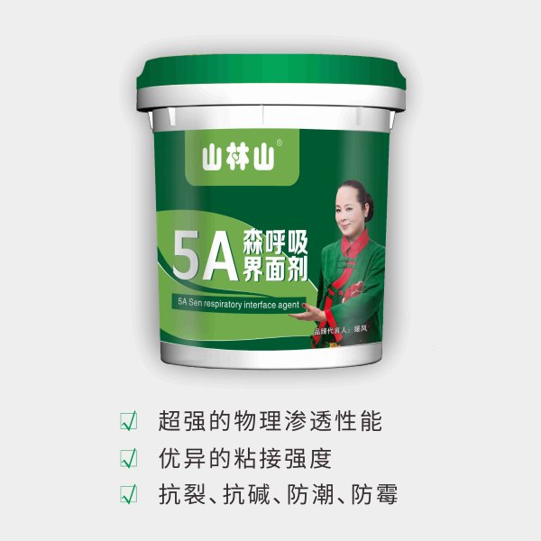 新京澳门葡萄城5A森呼吸界面剂