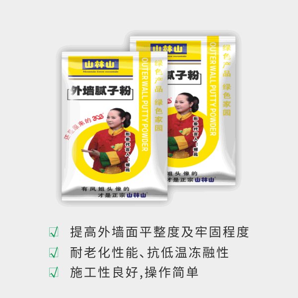 新京澳门葡萄城外墙腻子粉