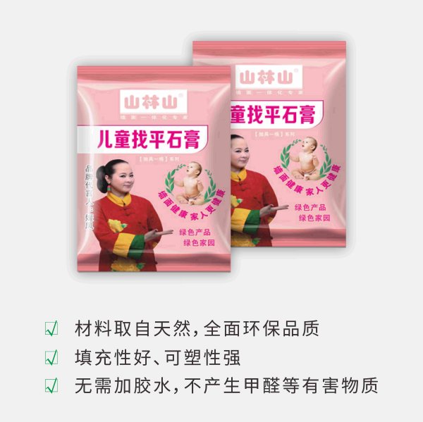 新京澳门葡萄城儿童找平石膏