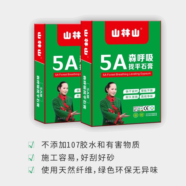 新京澳门葡萄城5A森呼吸找平石膏