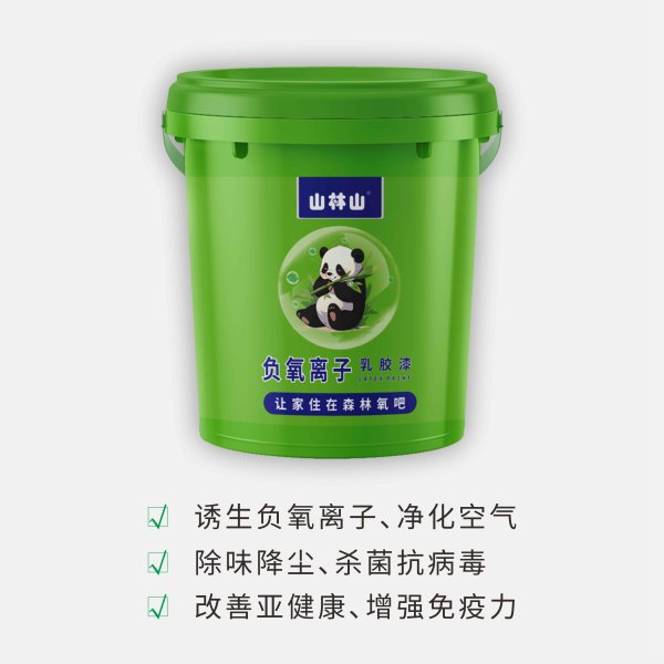 新京澳门葡萄城负氧离子乳胶漆