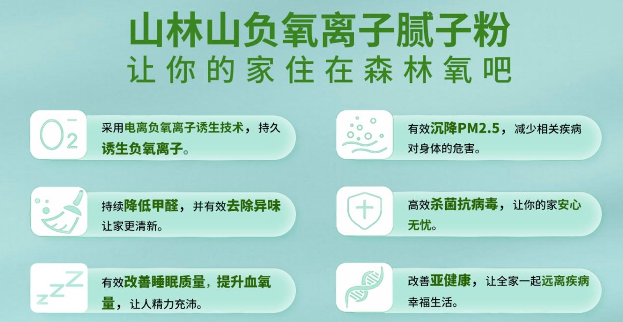 腻子粉特点