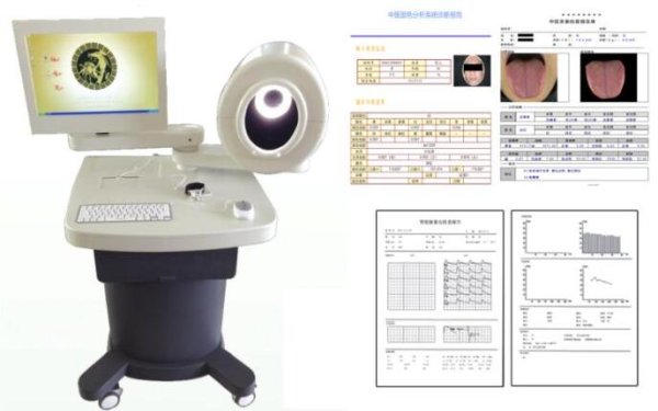 中醫(yī)四診儀、舌面脈信息檢測(cè)分析系統(tǒng)（訓(xùn)練教學(xué)用）