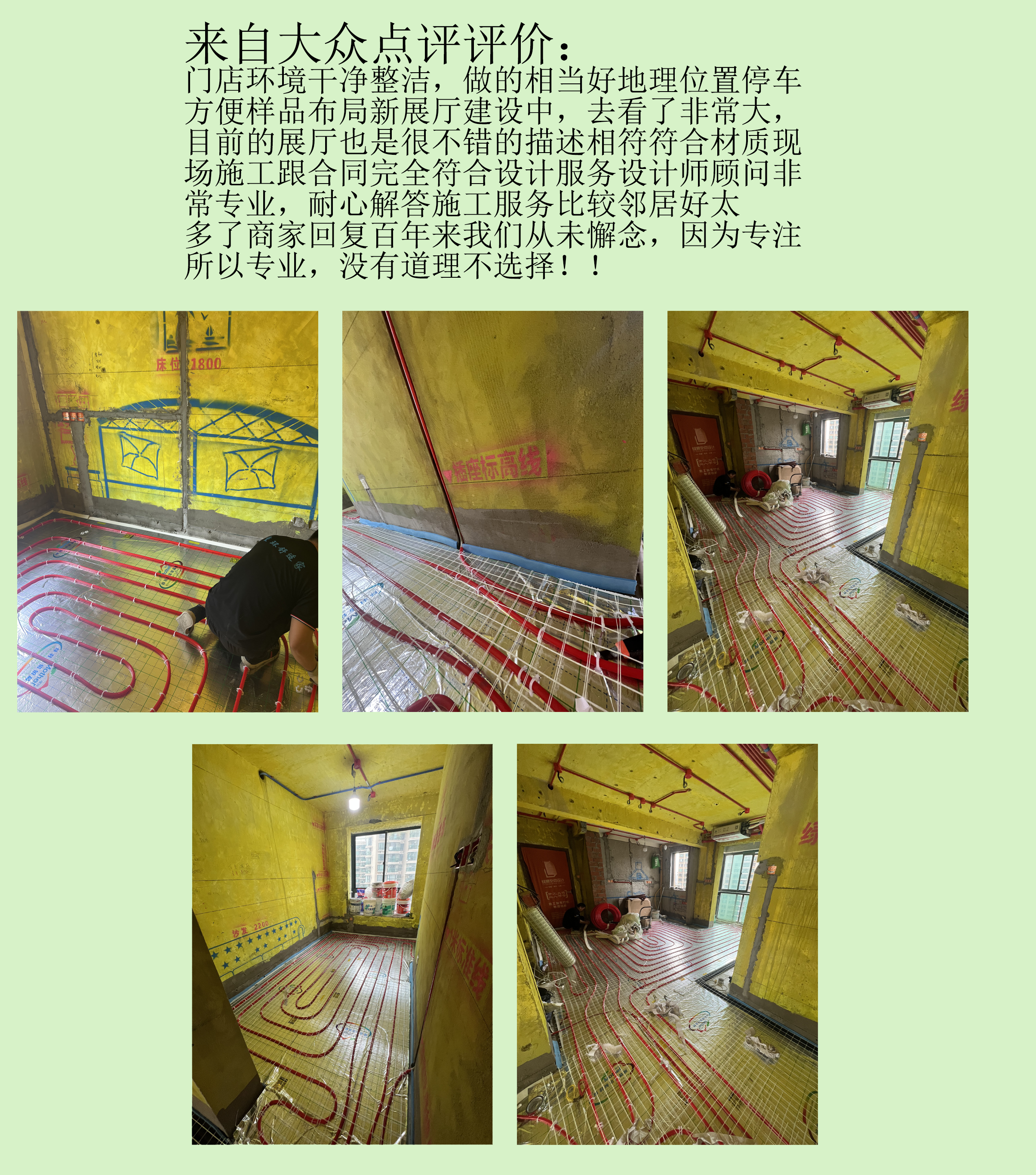 宜昌路地暖
