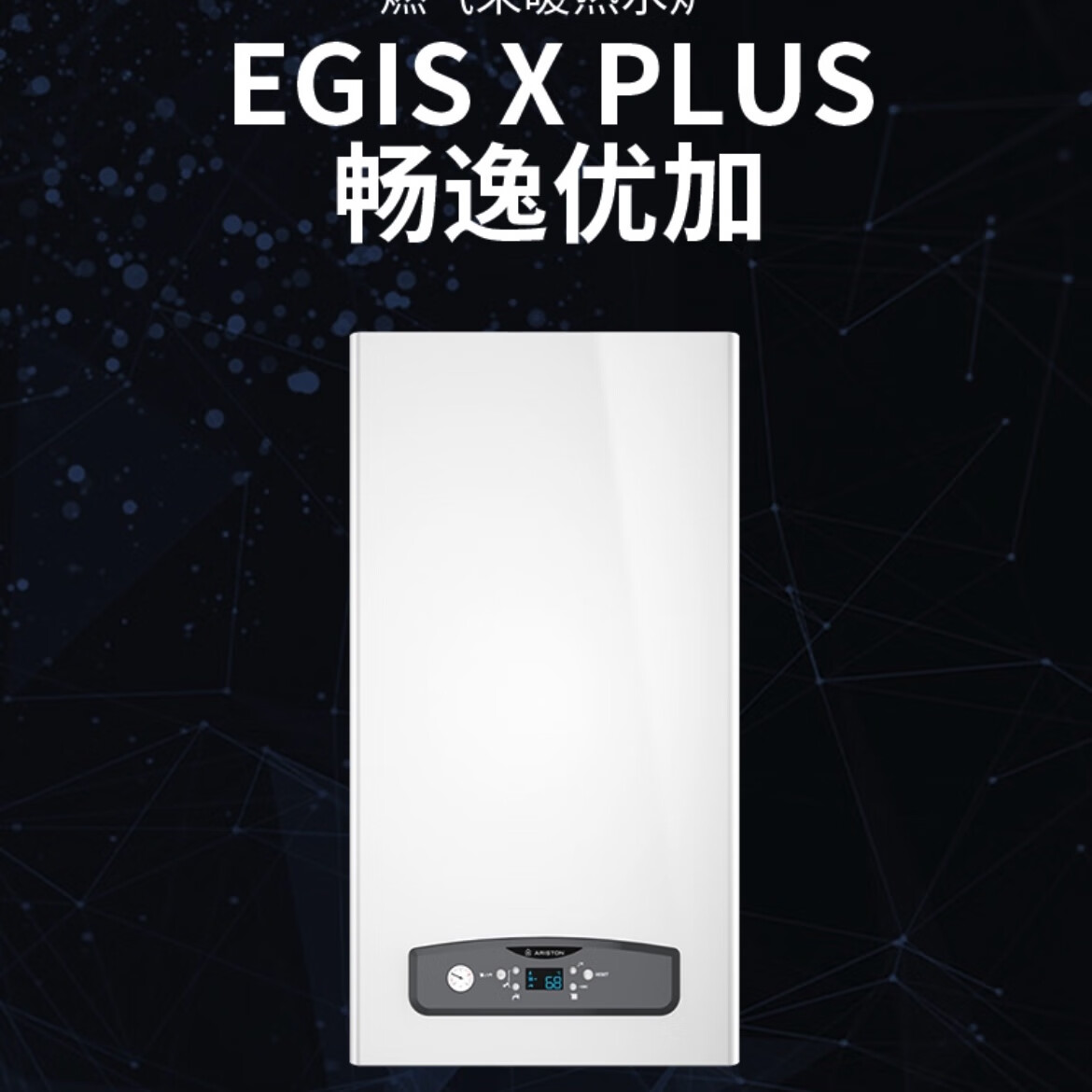 阿里斯頓常規(guī)爐