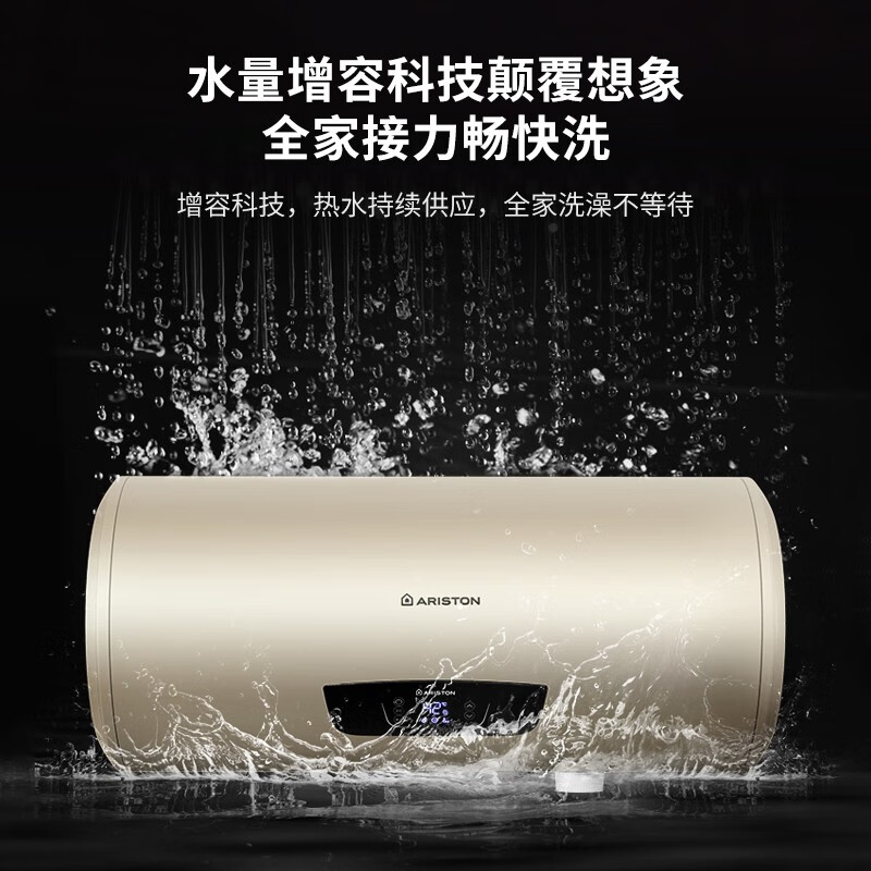 阿里斯頓電熱水器