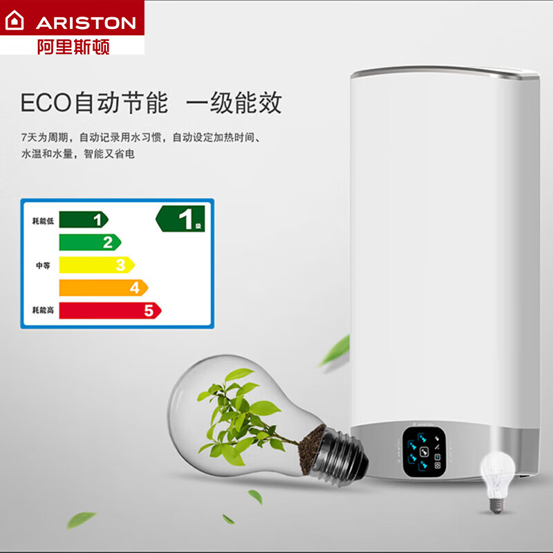阿里斯頓即熱式燃氣熱水器