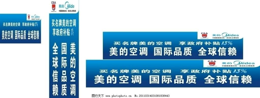 洞头区进口美的专业化工程电梯 真诚推荐 浙江广金暖通工程供应