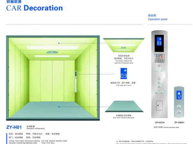 洞头区国内海尔商用工程电梯,海尔