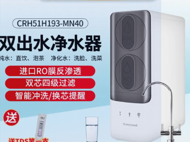 甌海區(qū)電動霍尼韋爾全屋凈水 真誠推薦 浙江廣金暖通工程供應(yīng)