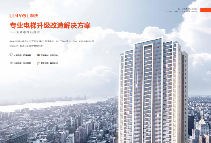 龍灣區(qū)電動(dòng)美的領(lǐng)沃電梯商用式 服務(wù)為先 浙江廣金暖通工程供應(yīng)