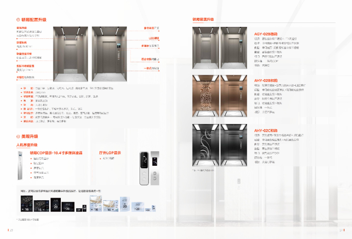 甌海區有上門服務美的領沃電梯 歡迎咨詢 浙江廣金暖通工程供應