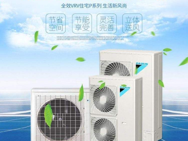 蒼南電動(dòng)大金空調(diào)價(jià)格