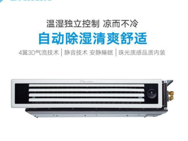甌海區(qū)總裁專屬的大金空調(diào)維保周期 真誠(chéng)推薦 浙江廣金暖通工程供應(yīng)
