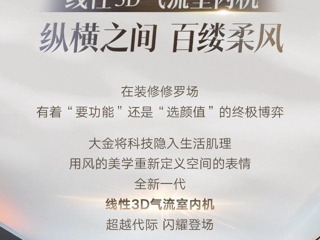 瑞安進口大金空調廠家