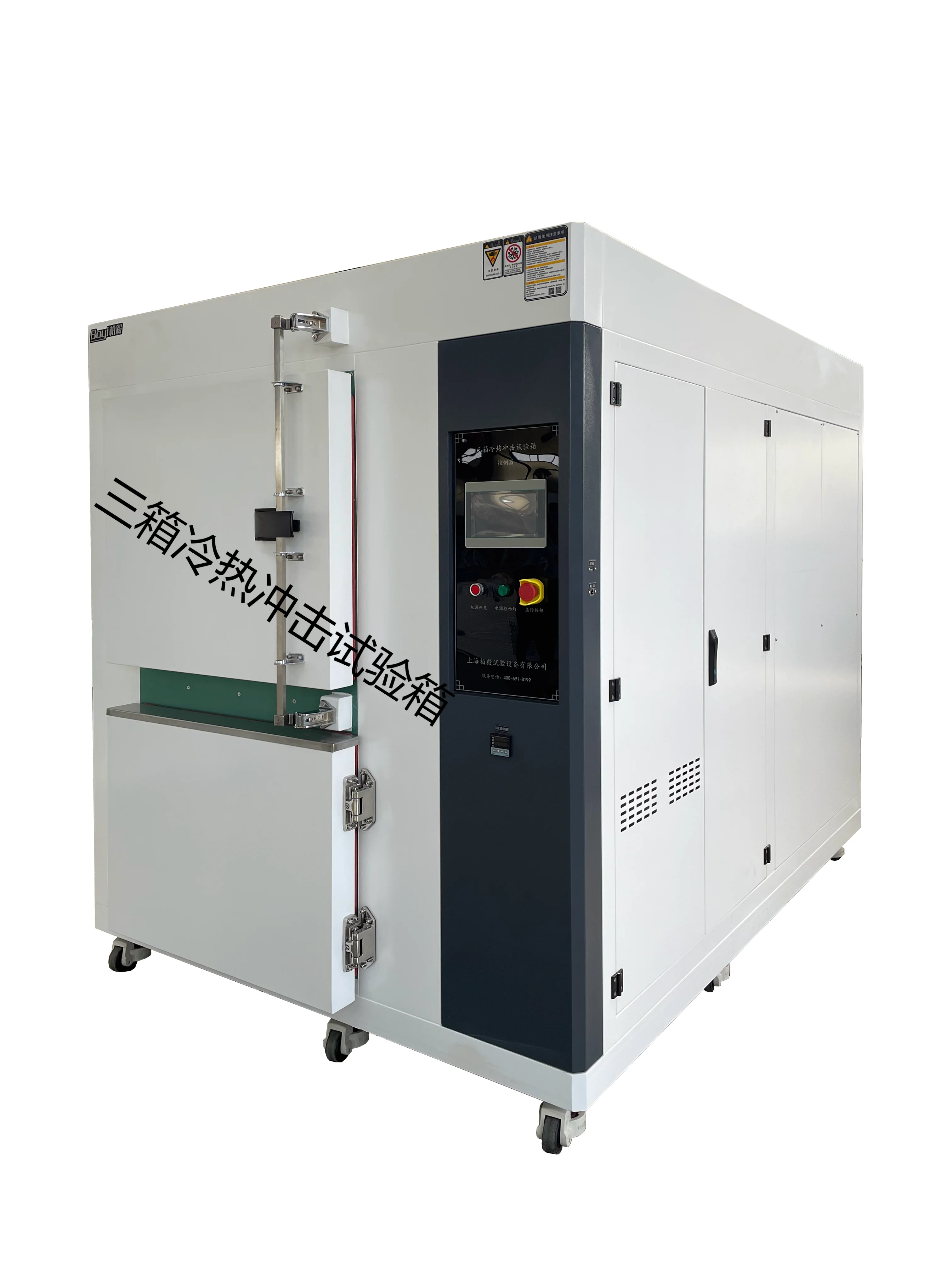 高低溫冷熱沖擊試驗箱