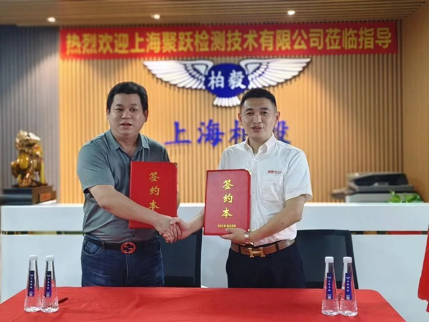 雙方交換簽約本