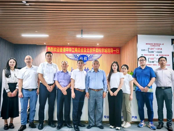 香港中華工商總會(huì)領(lǐng)導(dǎo)及北京懷柔科學(xué)城企業(yè)家蒞臨上海柏毅試驗(yàn)設(shè)備有限公司走訪(fǎng)交流與會(huì)人員合影