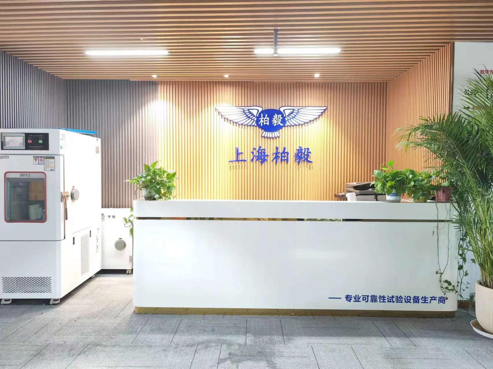 上海柏毅試驗(yàn)設(shè)備有限公司