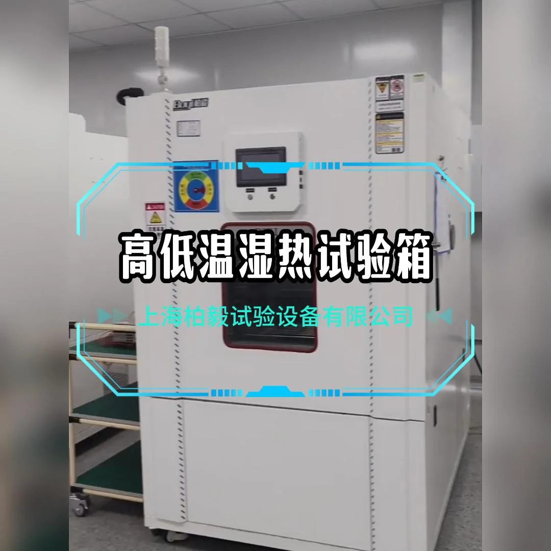 淺談《JJF1101-2019環(huán)境試驗設(shè)備溫度、濕度參數(shù)校準規(guī)范》