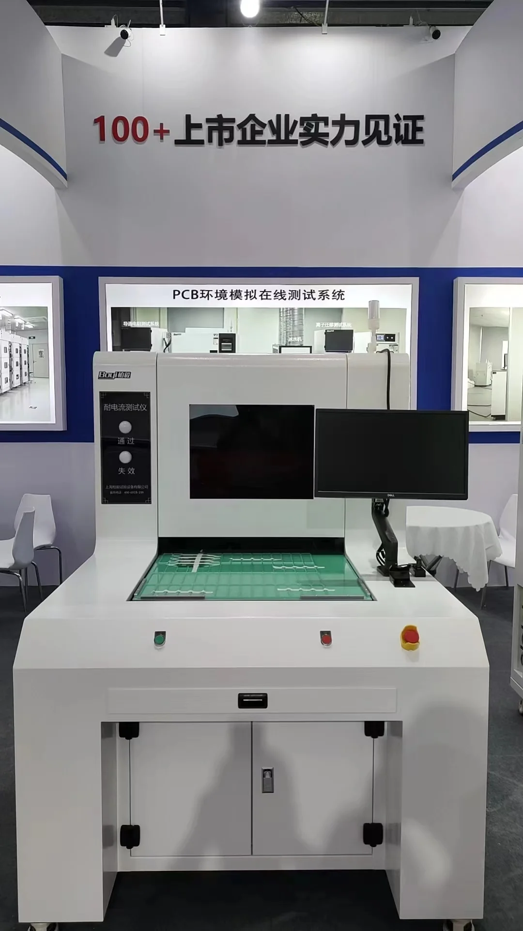 上海柏毅HCT耐電流測(cè)試儀