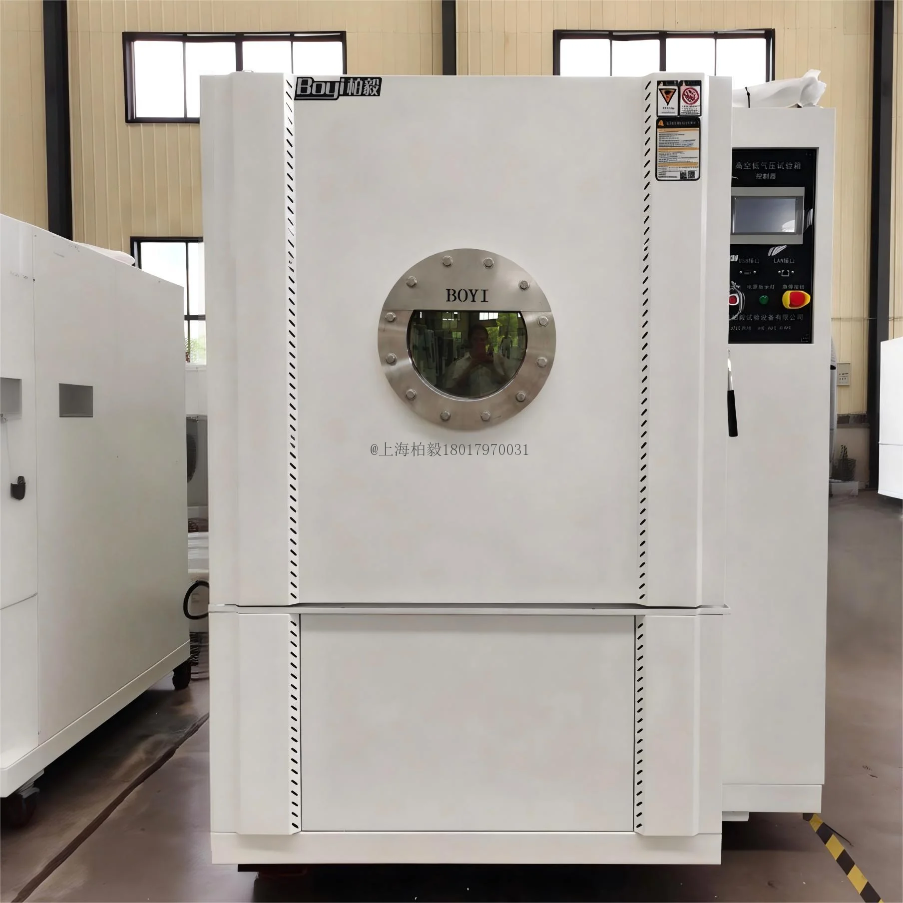高低溫低氣壓試驗(yàn)箱