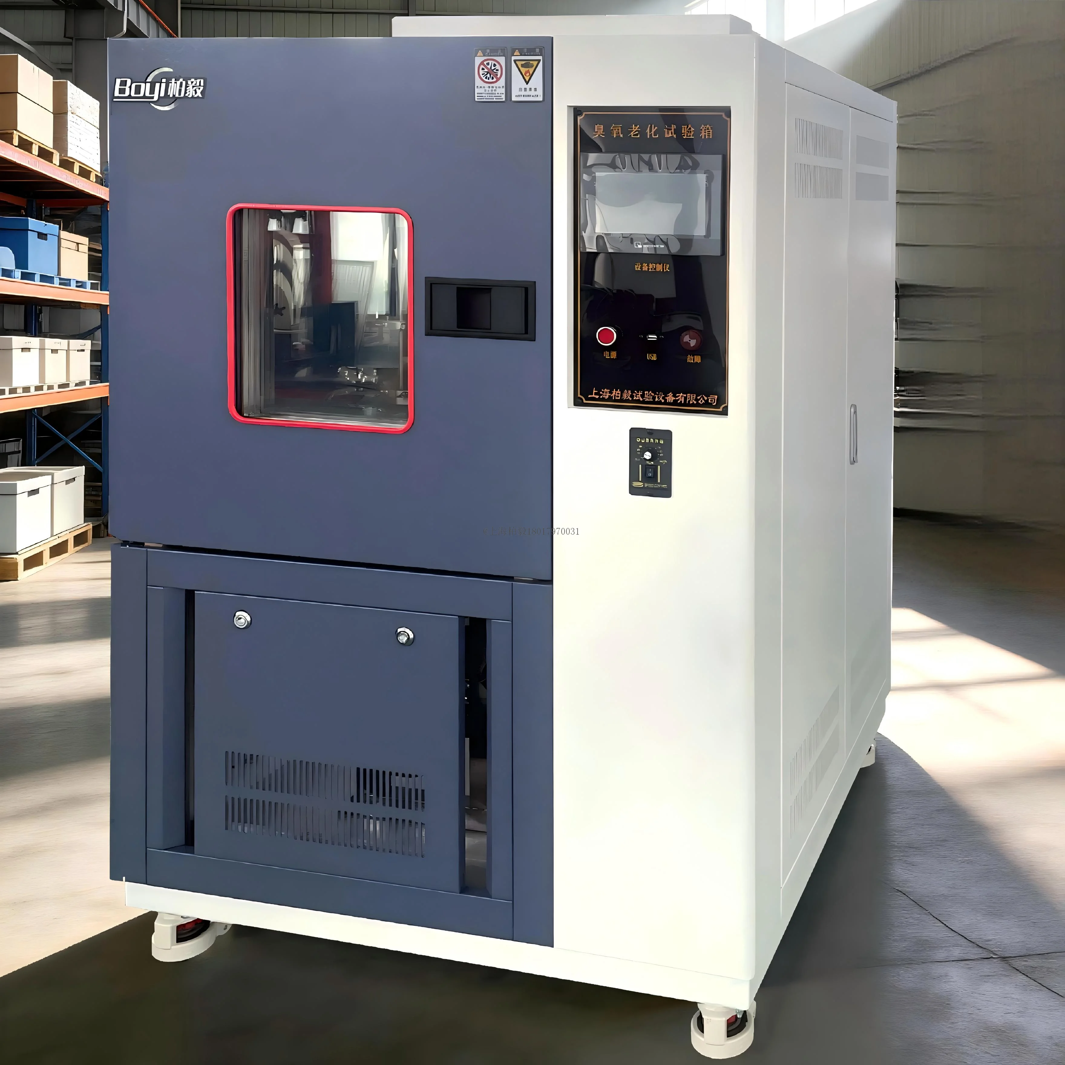 臭氧試驗(yàn)箱