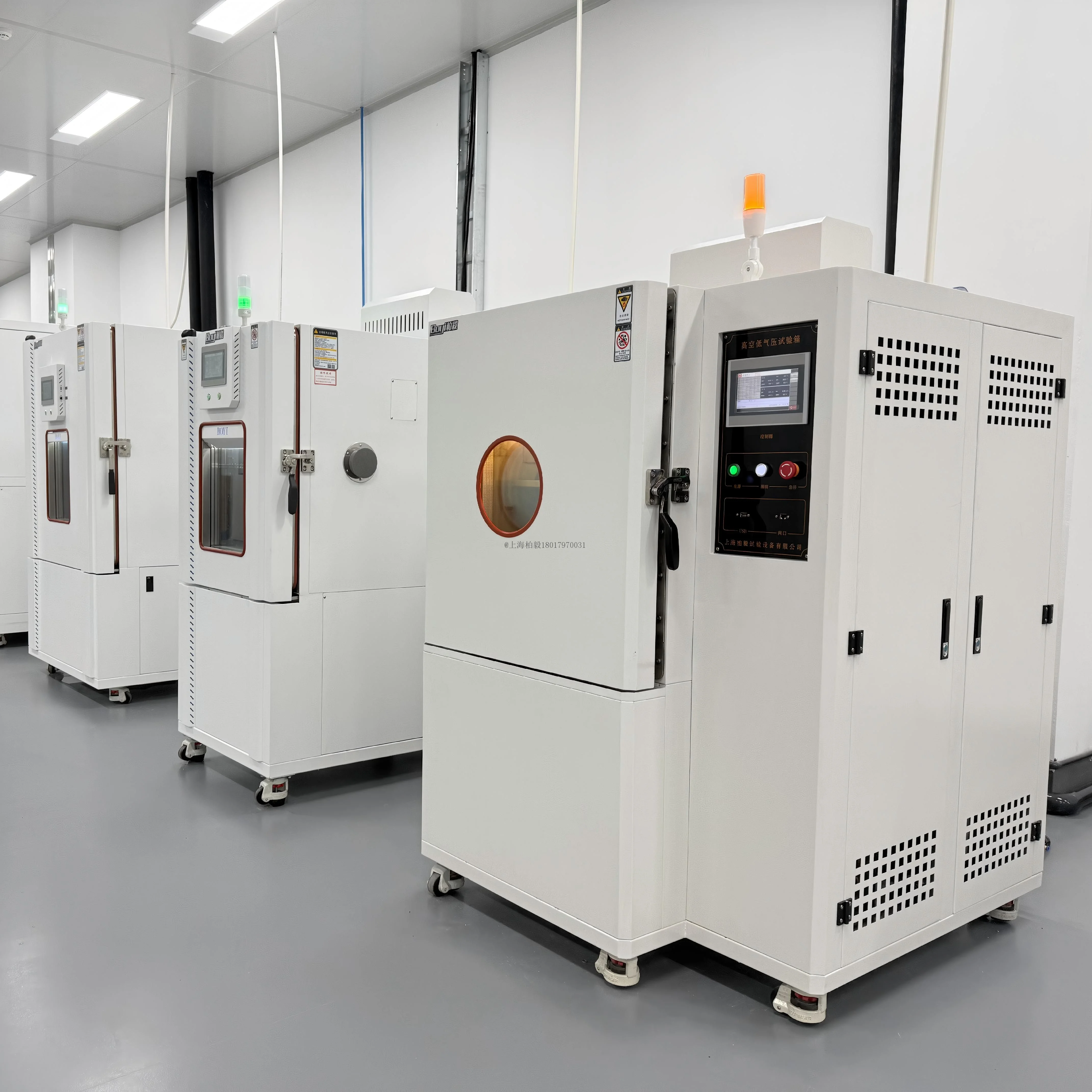 高低温低气压试验箱