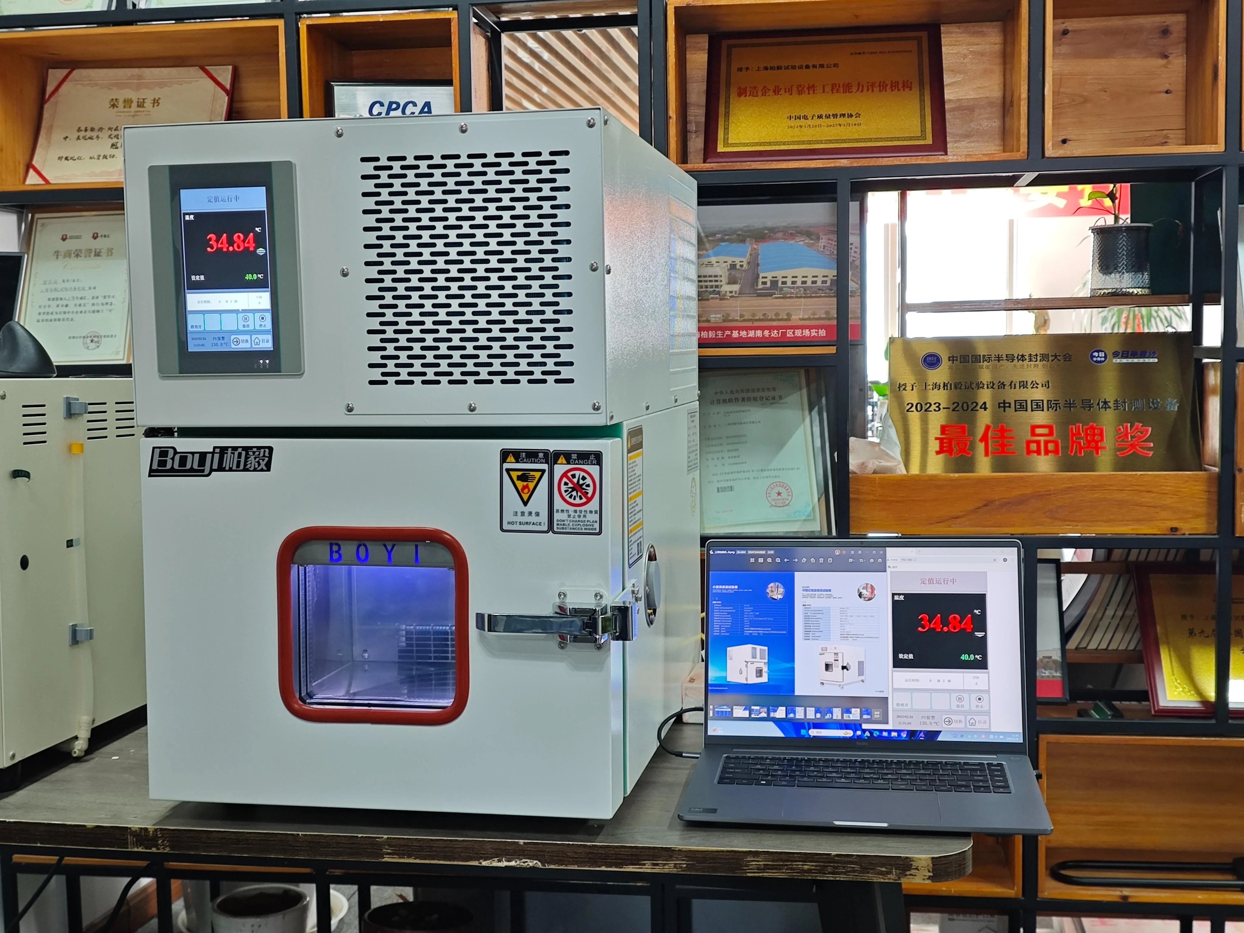 小型高低温试验箱