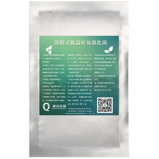 海精靈低溫好氧強(qiáng)化菌