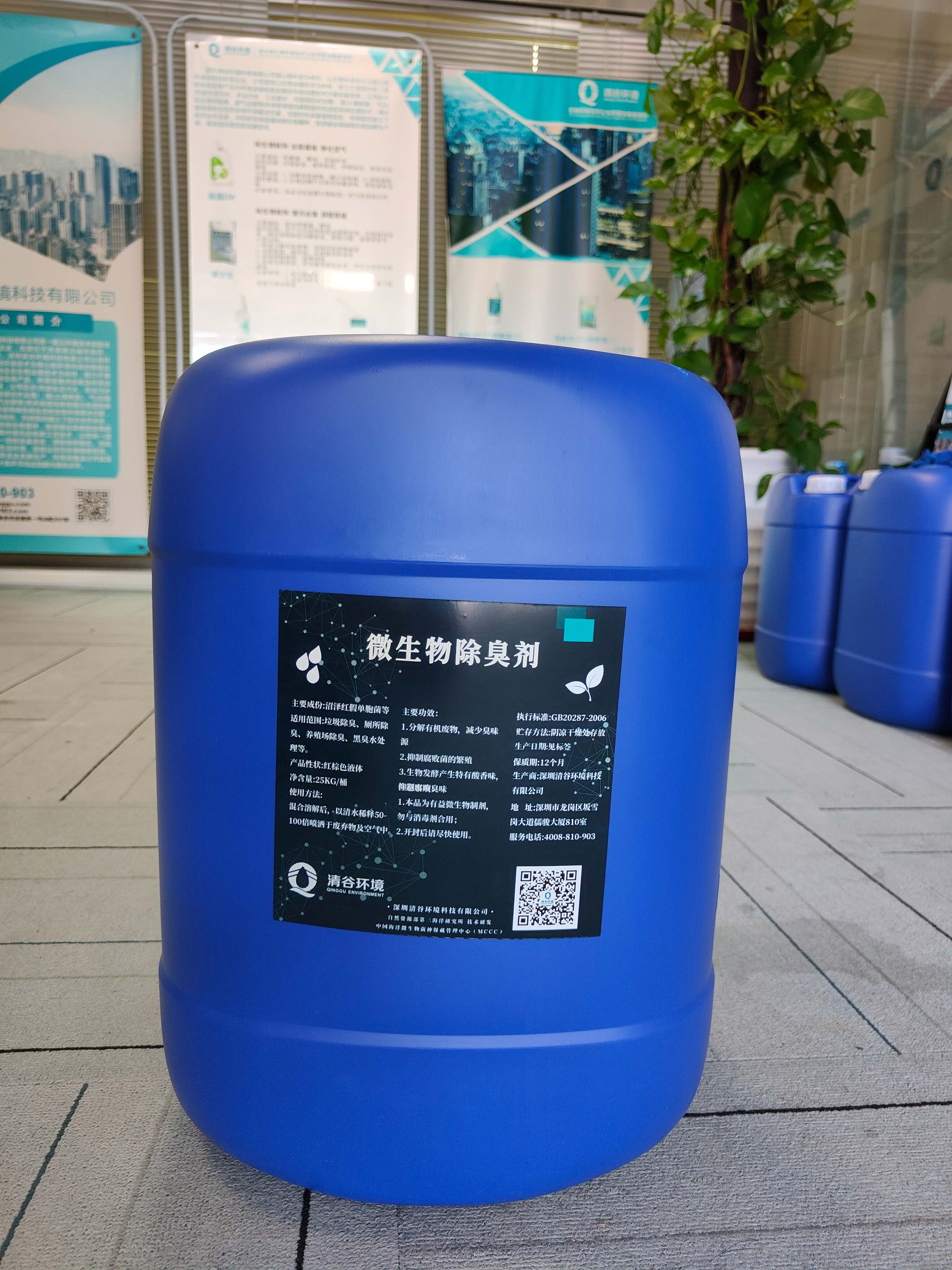 清谷環(huán)境：垃圾站除臭劑哪里能買(mǎi)到？