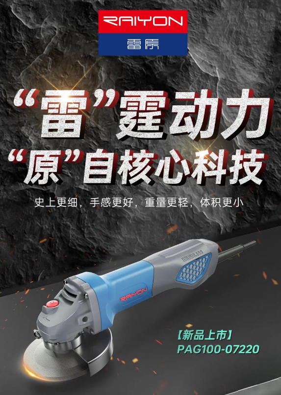 新品上市 | 領跑無刷賽道，雷原戰略研討圓桌會邀你一起共享時代紅利