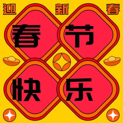 神龍呈祥 瑞氣滿堂