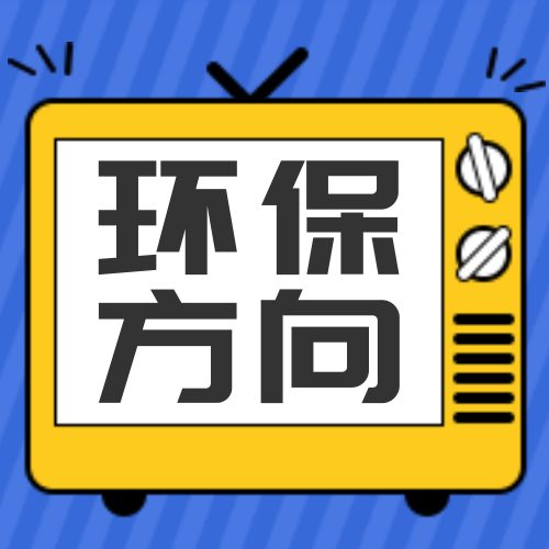 【行業資訊】排污許可證質量提升工程方案全文內容解析 【行業資訊】排污許可證質量提升工程方案全文內容解析