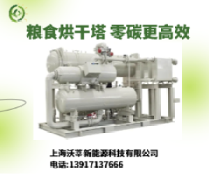 糧食烘干塔