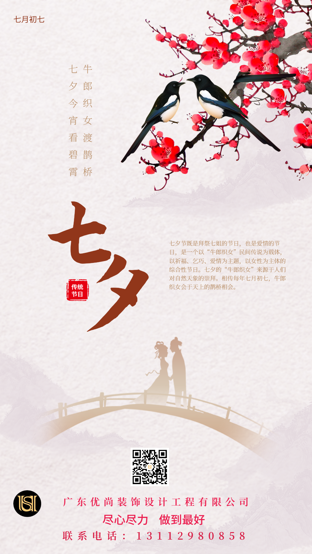 優(yōu)尚裝飾