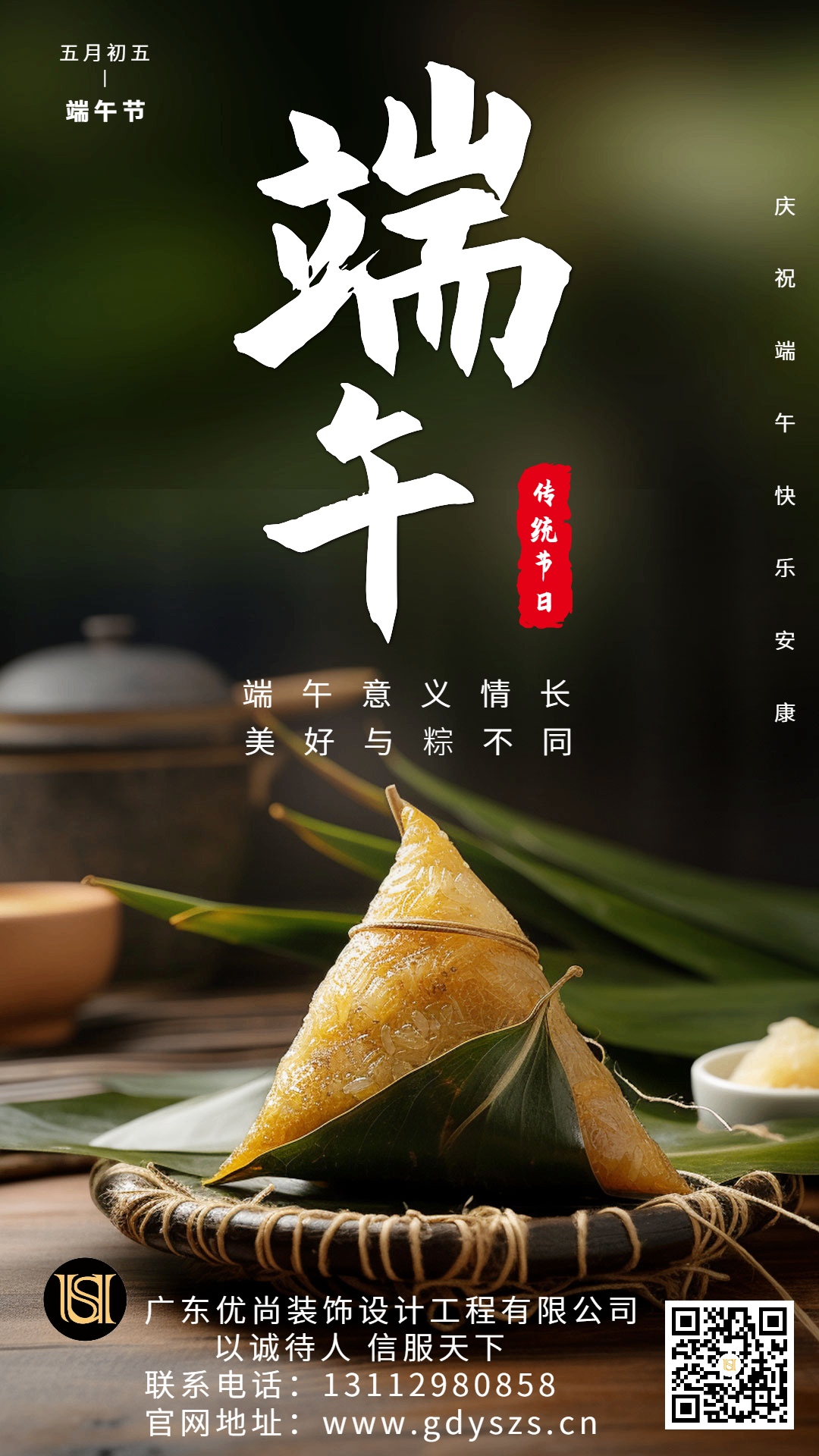 端午節(jié)：古老傳統(tǒng)的魅力與現(xiàn)代生活的融合