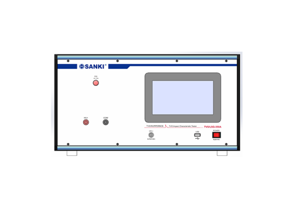 TVS沖擊特性測(cè)試儀 TVS/LSG-350A 