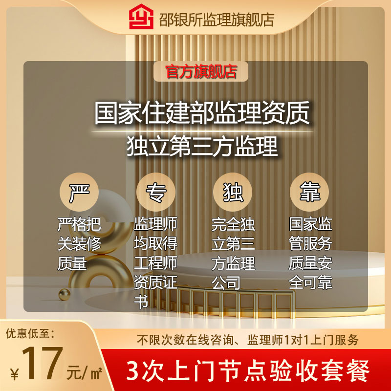 工装监理:为工装工程质量与安全保驾护航_上海邵银所工程监理有限公司
